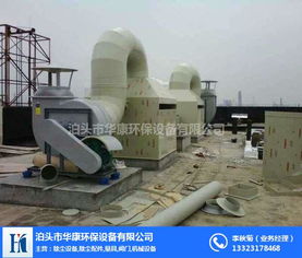 華康環(huán)保 為上?；S廢氣治理提供專業(yè)設(shè)備與解決方案